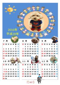 2016年花音カレンダー-2
