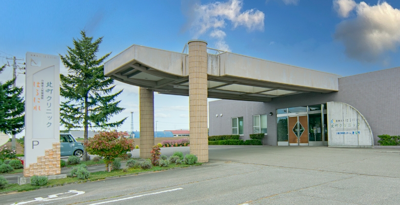 北町クリニック