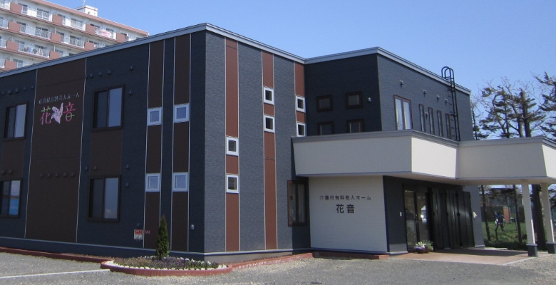 介護付有料老人ホーム花音